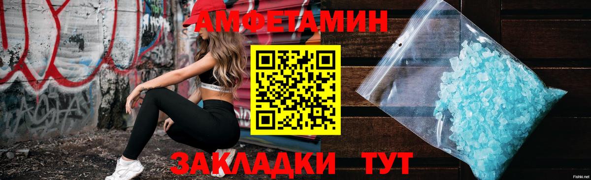 Amphetamine Premium Ефремов