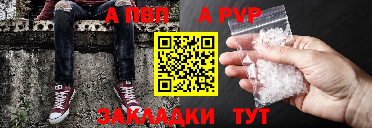 A PVP СК  Вход с VPN  A-PVP мука  Ефремов  Альфа ПВП Crystall 