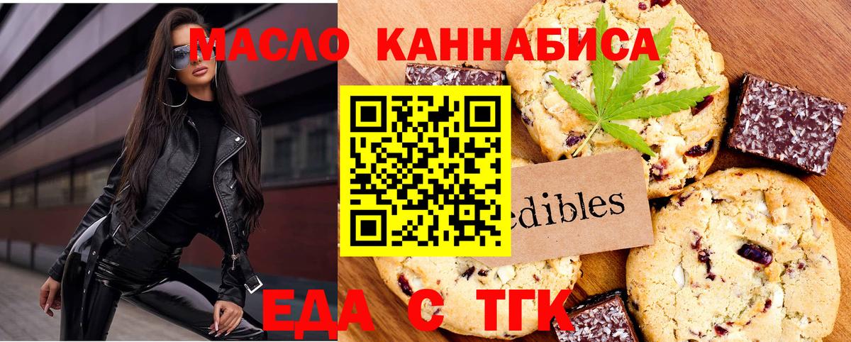 Ефремов  Еда ТГК конопля  Вход с VPN 