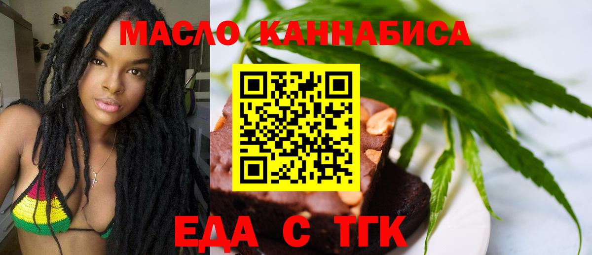 Cannafood конопля Ефремов