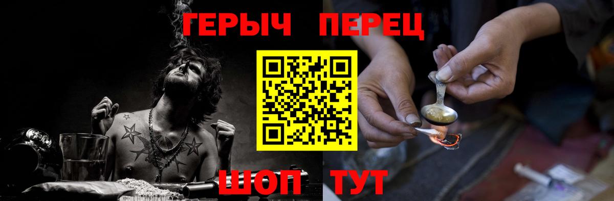 ГЕРОИН VHQ  Вход с VPN  Ефремов 