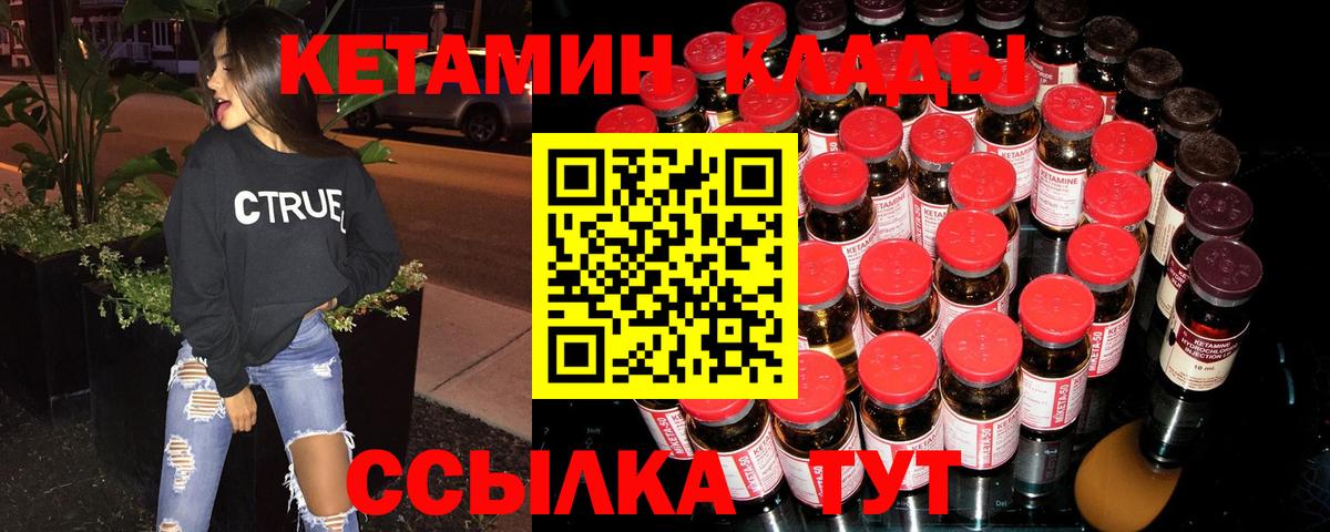 Кетамин ketamine  Кетамин VHQ  Вход с VPN  площадка официальный сайт  Ефремов 