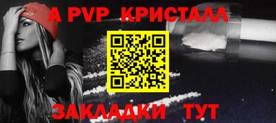 ALPHA-PVP Лесосибирск