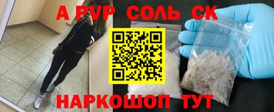 ALPHA-PVP Лесосибирск
