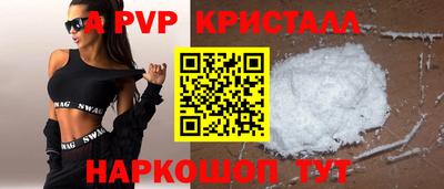 ALPHA-PVP Лесосибирск