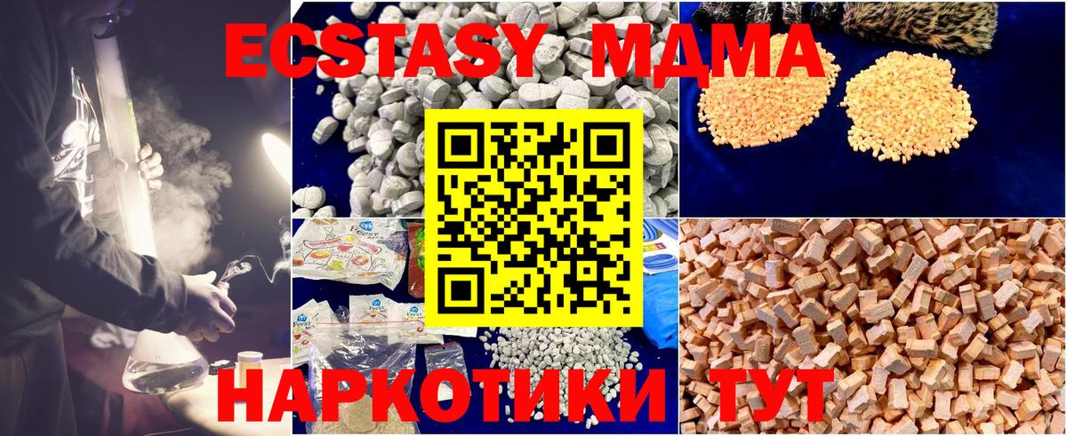 МДМА молли Ефремов