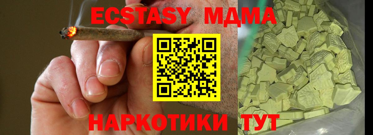 MDMA  Вход с VPN  Ефремов  МДМА VHQ  MDMA crystal 