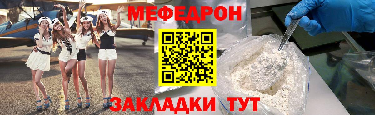 МЕФ  Вход с VPN  Мефедрон 4 MMC  Мефедрон  МЯУ-МЯУ VHQ  наркотики  Ефремов 