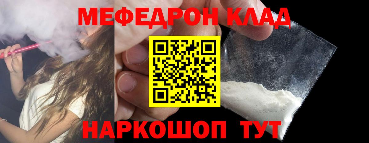 Меф мука Ефремов