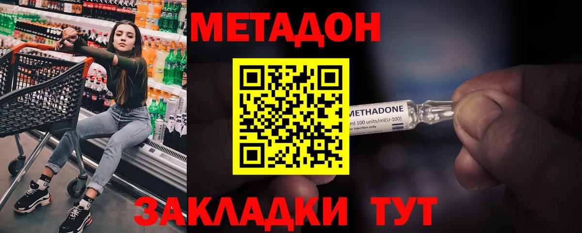 Ефремов  МЕТАДОН белоснежный  Вход с VPN  МЕТАДОН methadone 