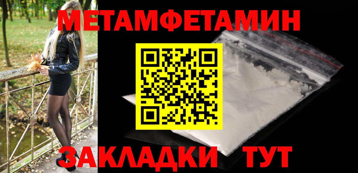 Первитин винт Ефремов