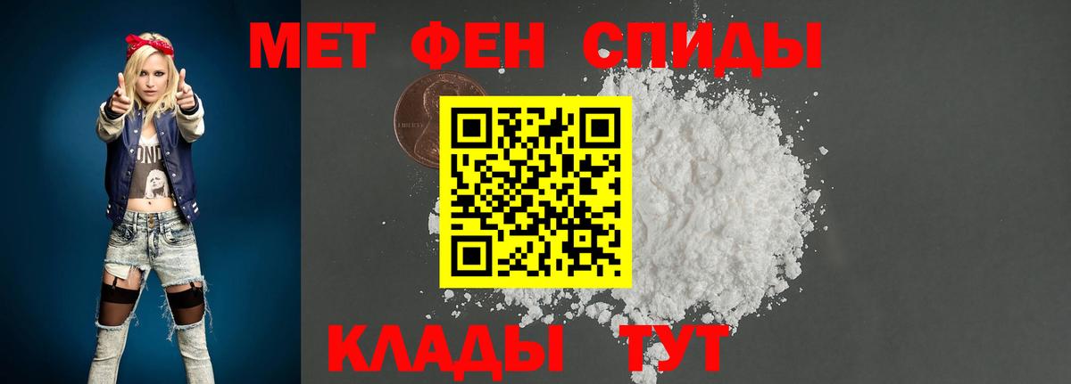 Первитин  Вход с VPN  Метамфетамин мет  Ефремов  Метамфетамин мет 
