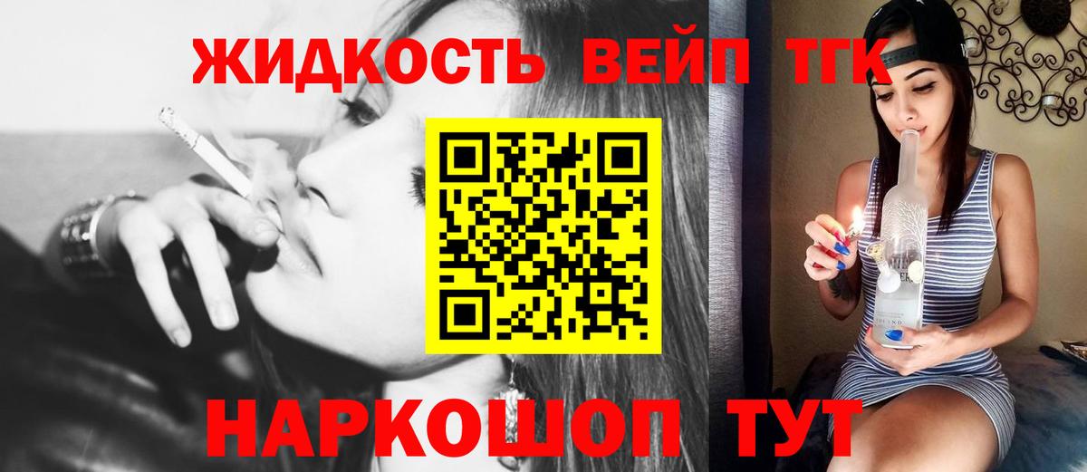 Дистиллят ТГК THC oil Ефремов