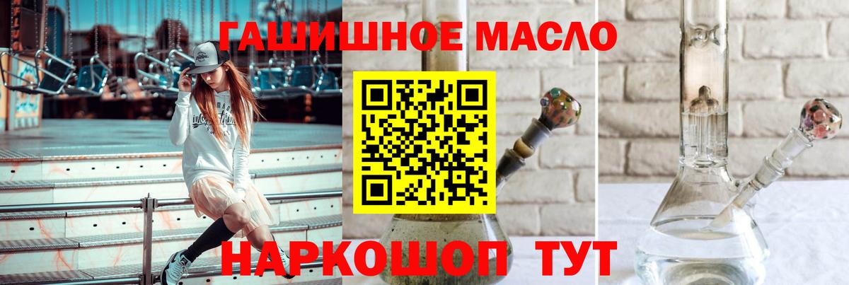 цена   Вход с VPN  Ефремов  ТГК жижа  ТГК гашишное масло 
